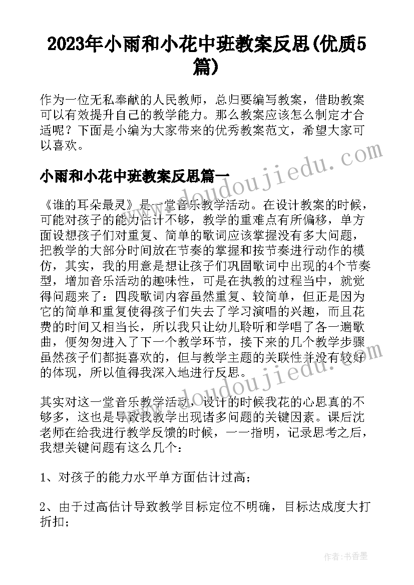 2023年司法所干部年度考核个人工作总结(优秀6篇)