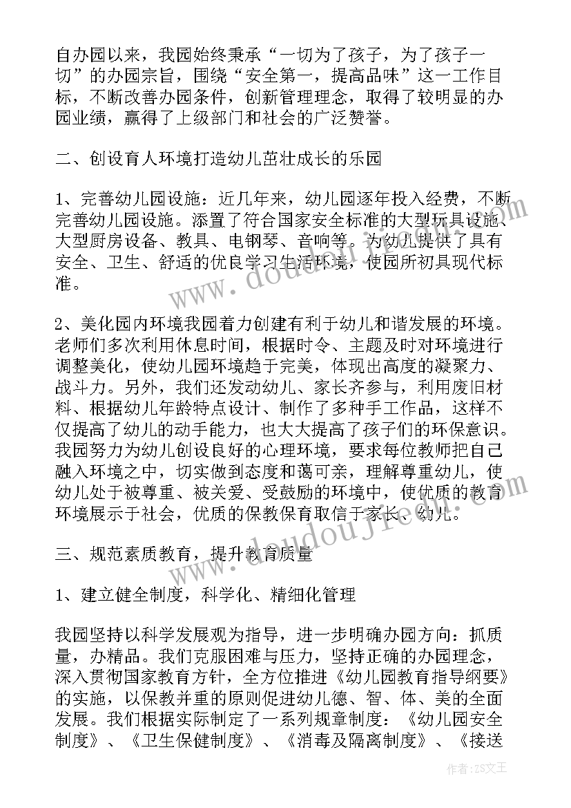 幼儿园食堂卫生自查报告 幼儿园食堂卫生安全自查报告(精选5篇)