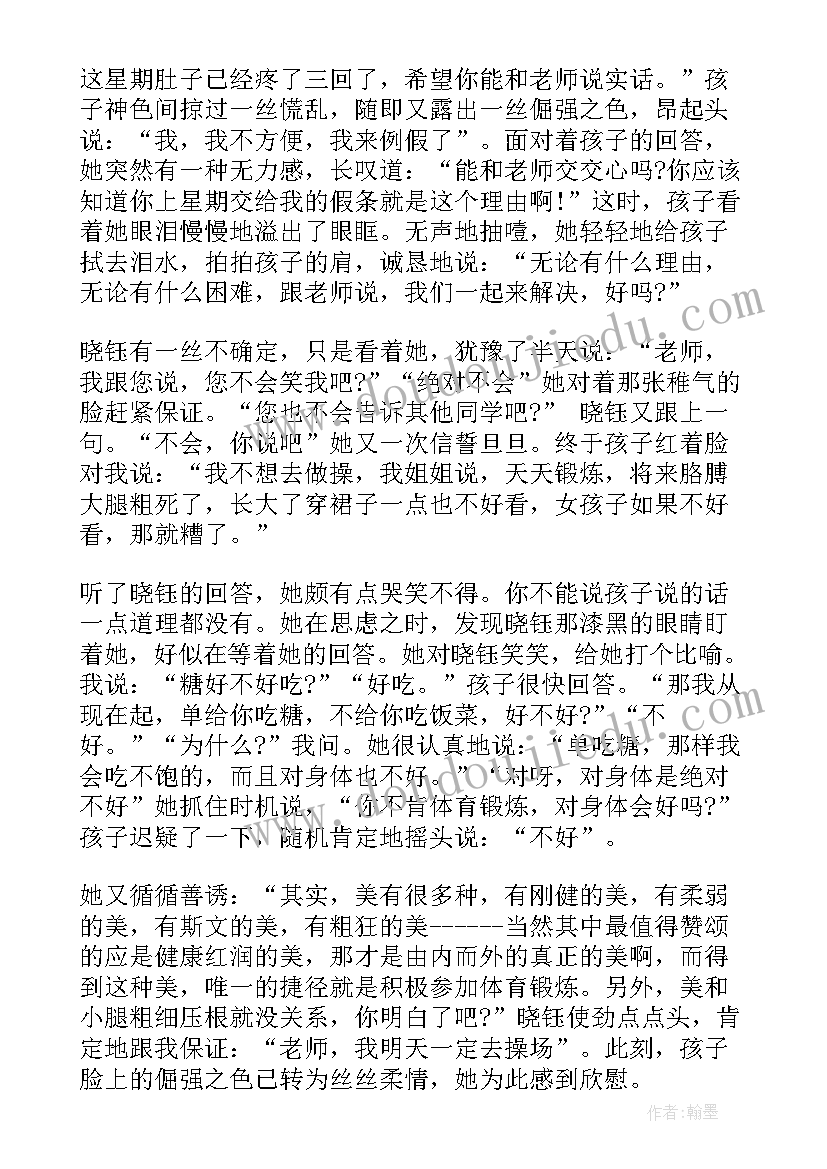 最新师德师风比赛 师德师风演讲比赛活动总结(大全5篇)