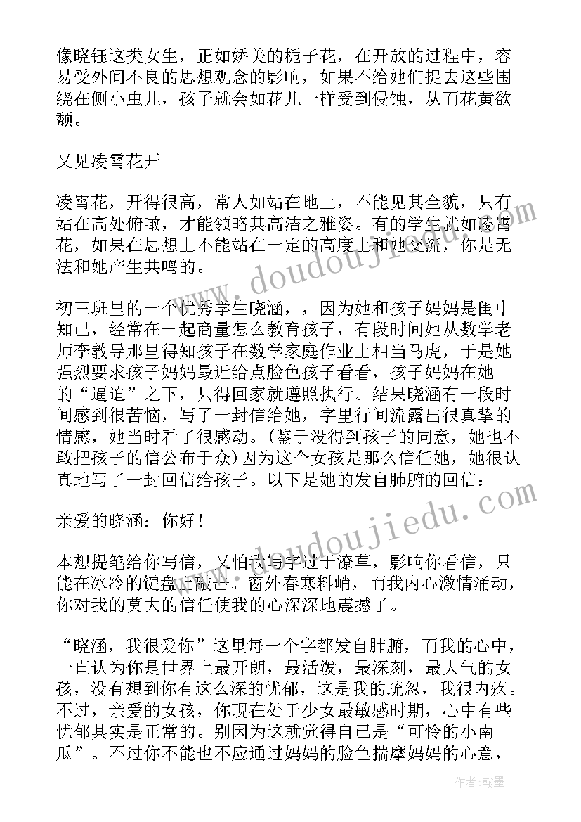 最新师德师风比赛 师德师风演讲比赛活动总结(大全5篇)