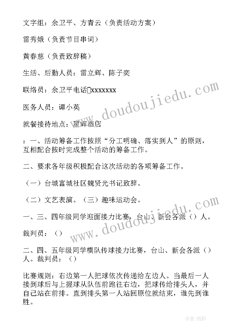 2023年成长心连心活动演讲稿 阳光下的我们一起成长活动方案(大全8篇)