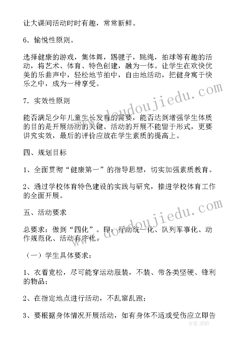 2023年成长心连心活动演讲稿 阳光下的我们一起成长活动方案(大全8篇)