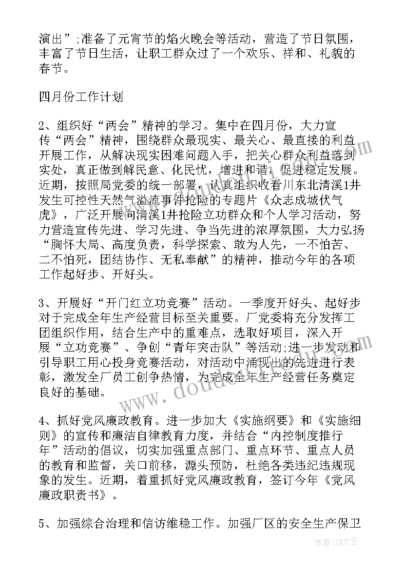 最新新闻中心年度工作计划 医院健康中心工作计划实用(优秀5篇)