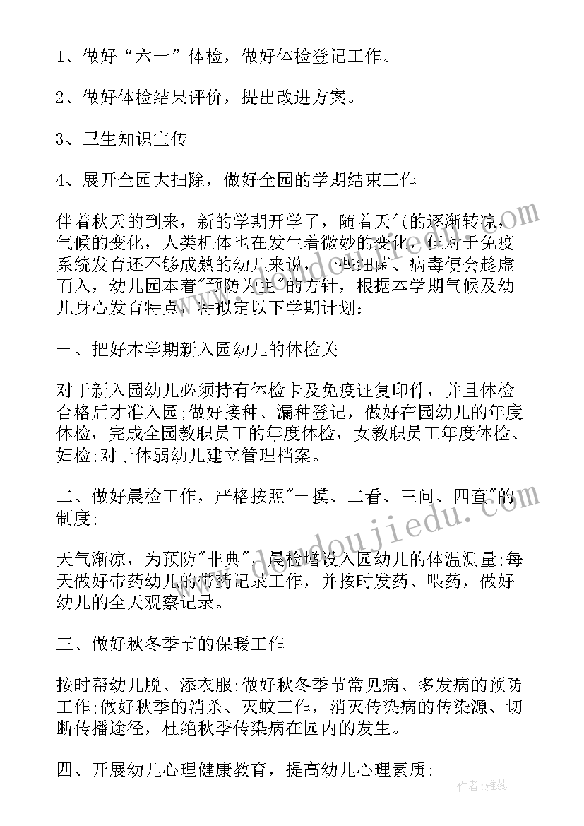 2023年德育主任班主任工作会议讲话稿(通用5篇)