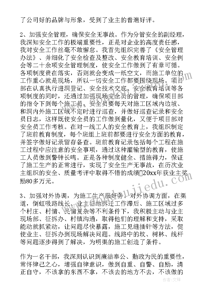 最新县委书记安全生产讲话(模板8篇)