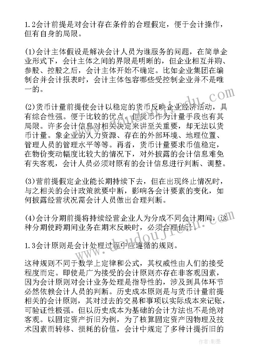 2023年毕业综合实践报告参考文献(优秀5篇)