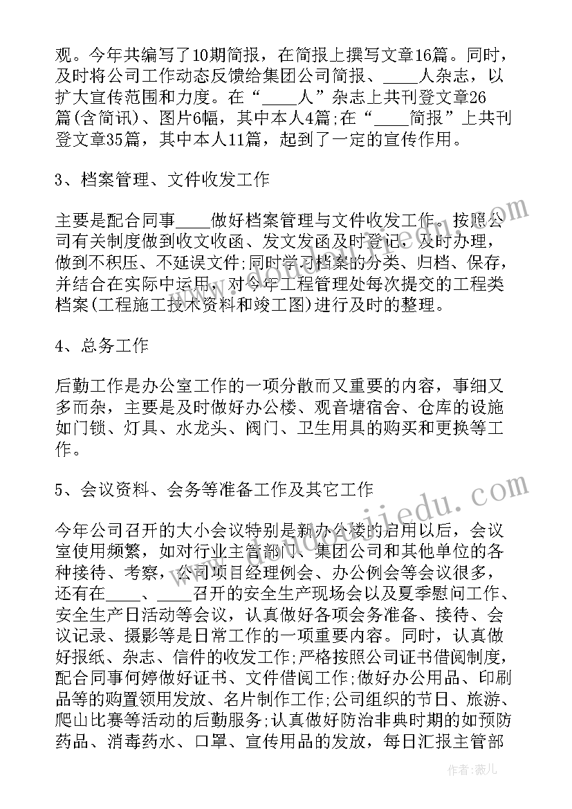 2023年企业廉洁自律方面自我评价(模板10篇)