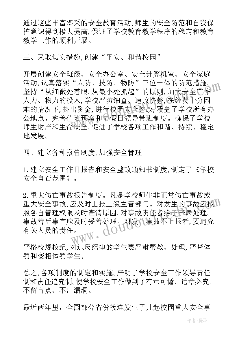 2023年村里安装路灯申请报告(大全5篇)