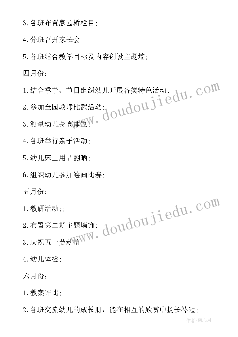 2023年寒假安全安全教案反思 幼儿园寒假期安全教育教案(优质5篇)