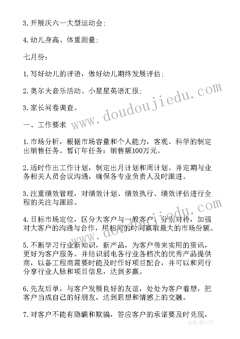 2023年寒假安全安全教案反思 幼儿园寒假期安全教育教案(优质5篇)