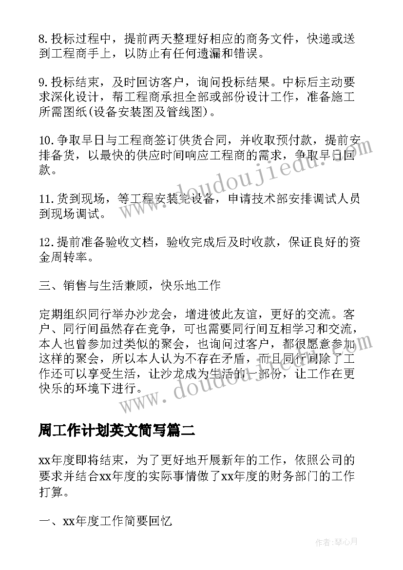 2023年寒假安全安全教案反思 幼儿园寒假期安全教育教案(优质5篇)