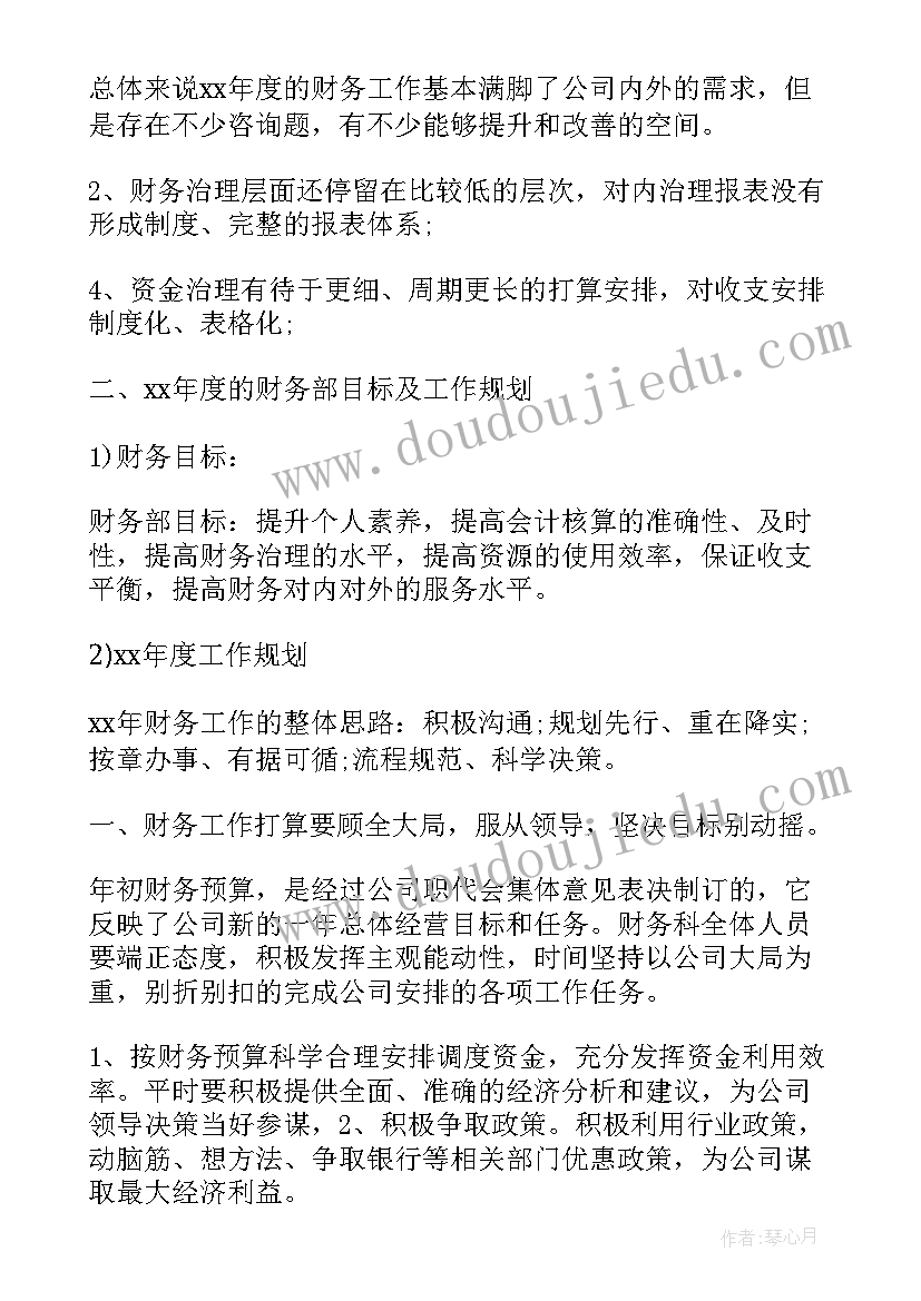 2023年寒假安全安全教案反思 幼儿园寒假期安全教育教案(优质5篇)