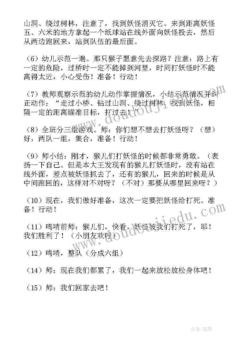 最新故事教学方案大班(大全9篇)