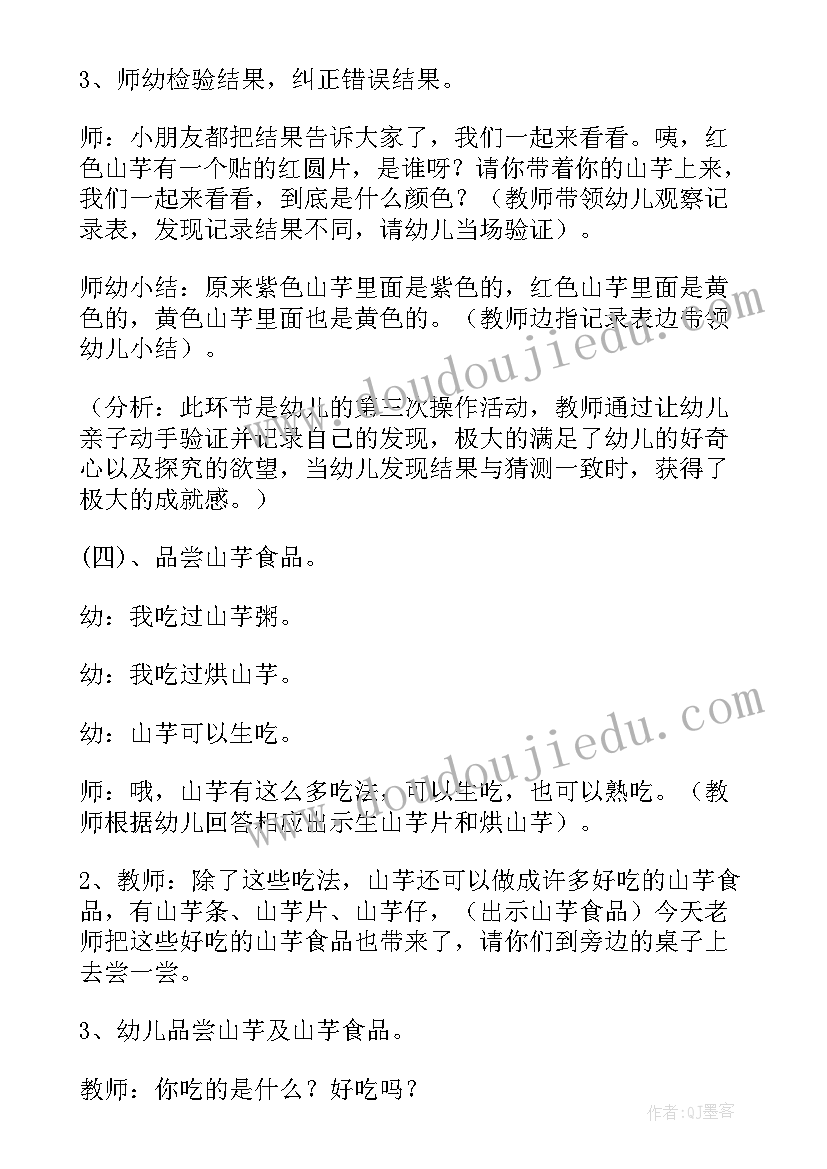 科学活动家用电器教案反思(优秀8篇)