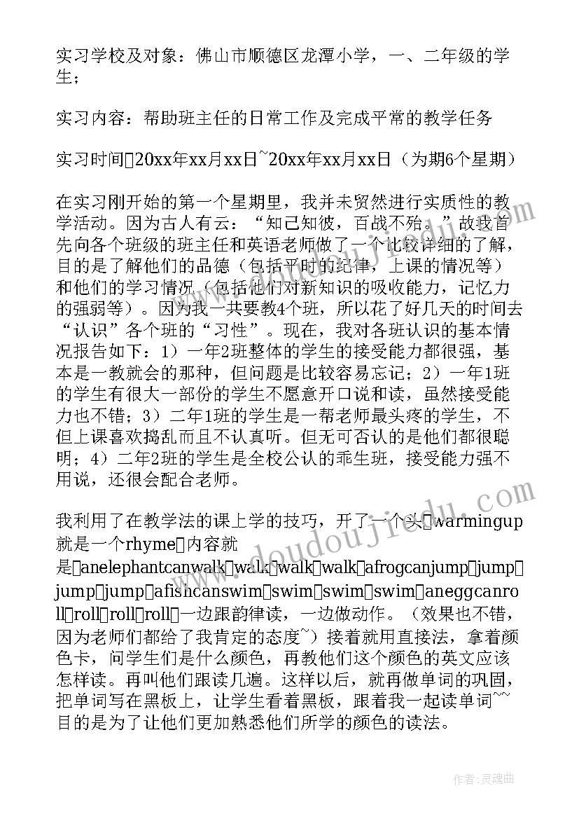 网格化调研报告格式(实用10篇)