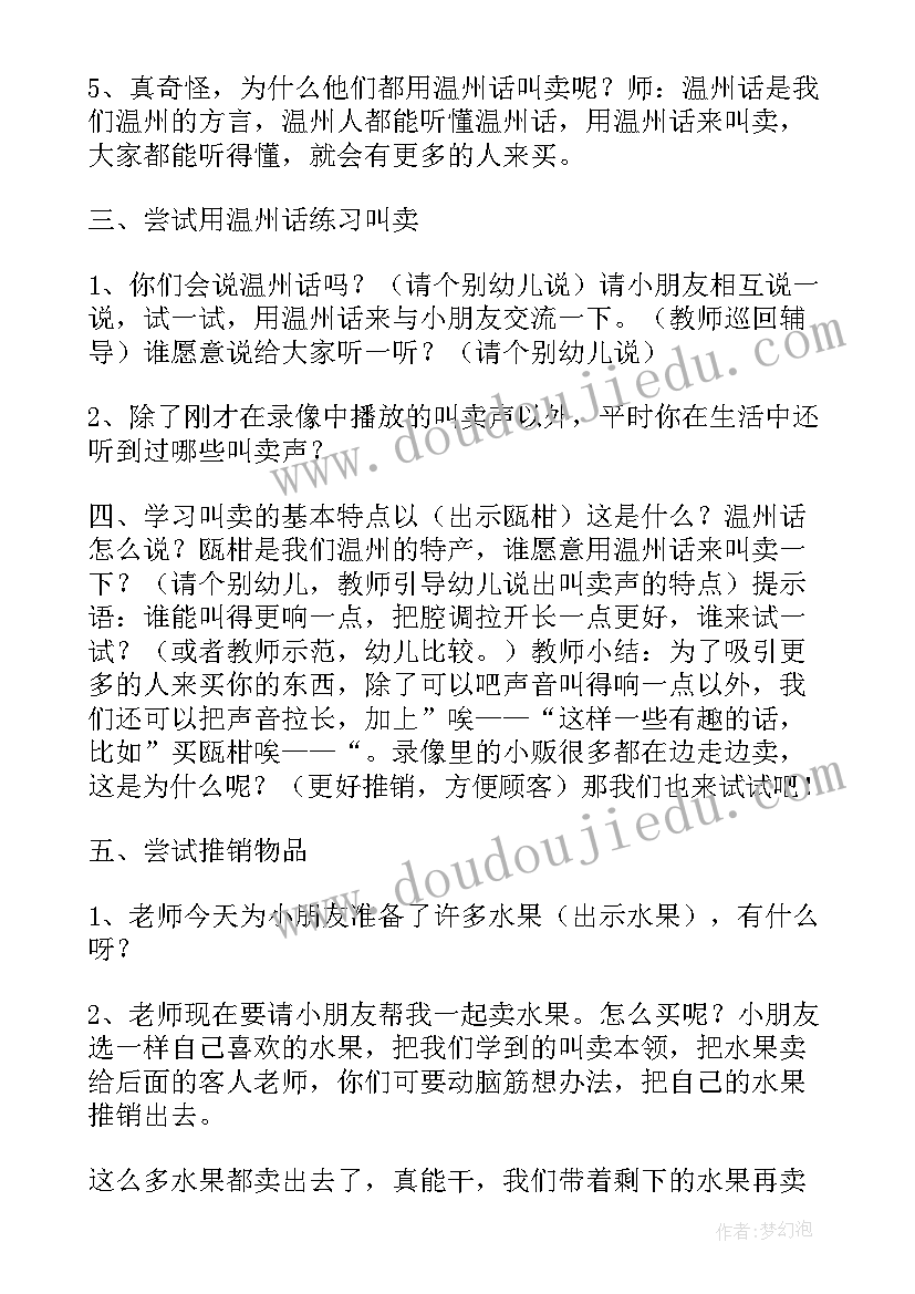 最新表情与心情教案设计意图(优秀5篇)