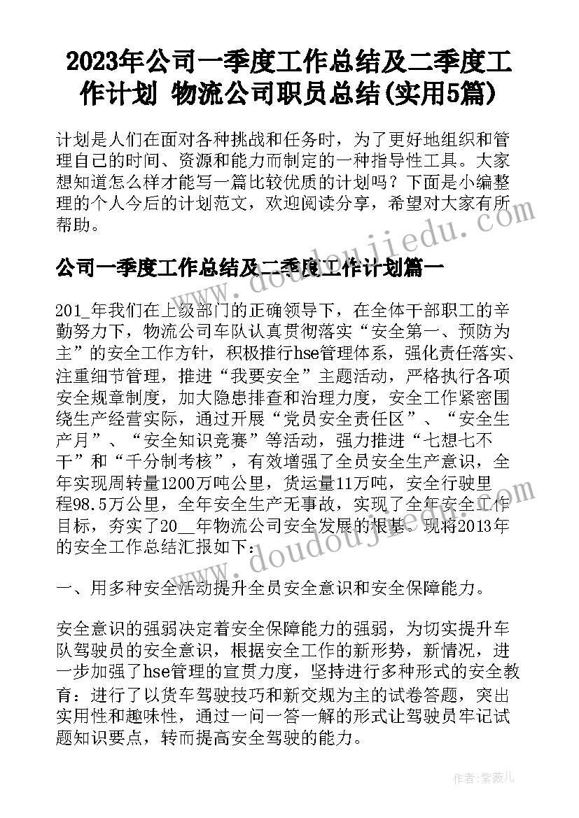 2023年职工趣味运动会活动总结(汇总10篇)