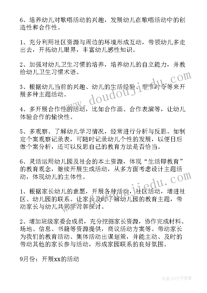 最新春季大班班务计划(优质9篇)