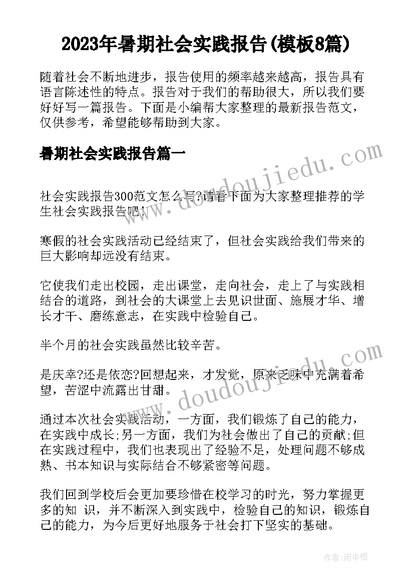 最新学校党支部意识形态会议记录 学校党支部会议记录(精选5篇)