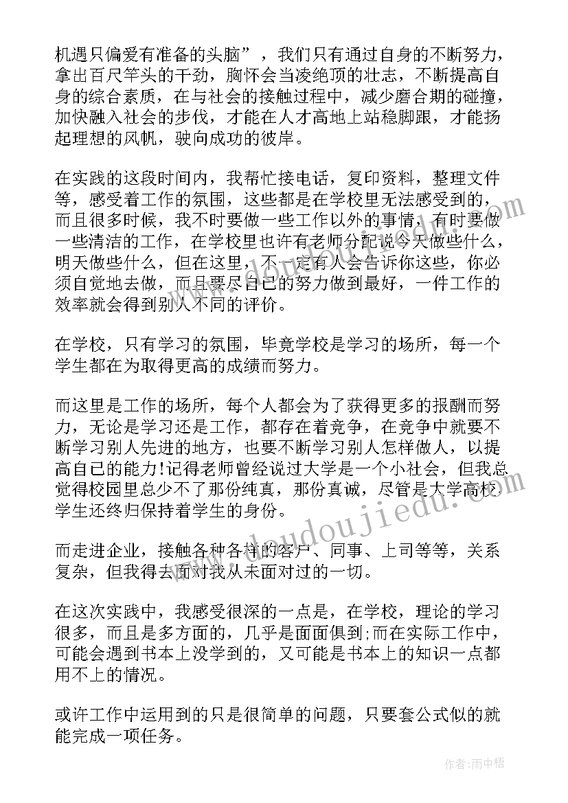 最新学校党支部意识形态会议记录 学校党支部会议记录(精选5篇)