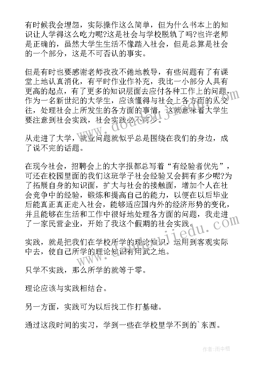 最新学校党支部意识形态会议记录 学校党支部会议记录(精选5篇)