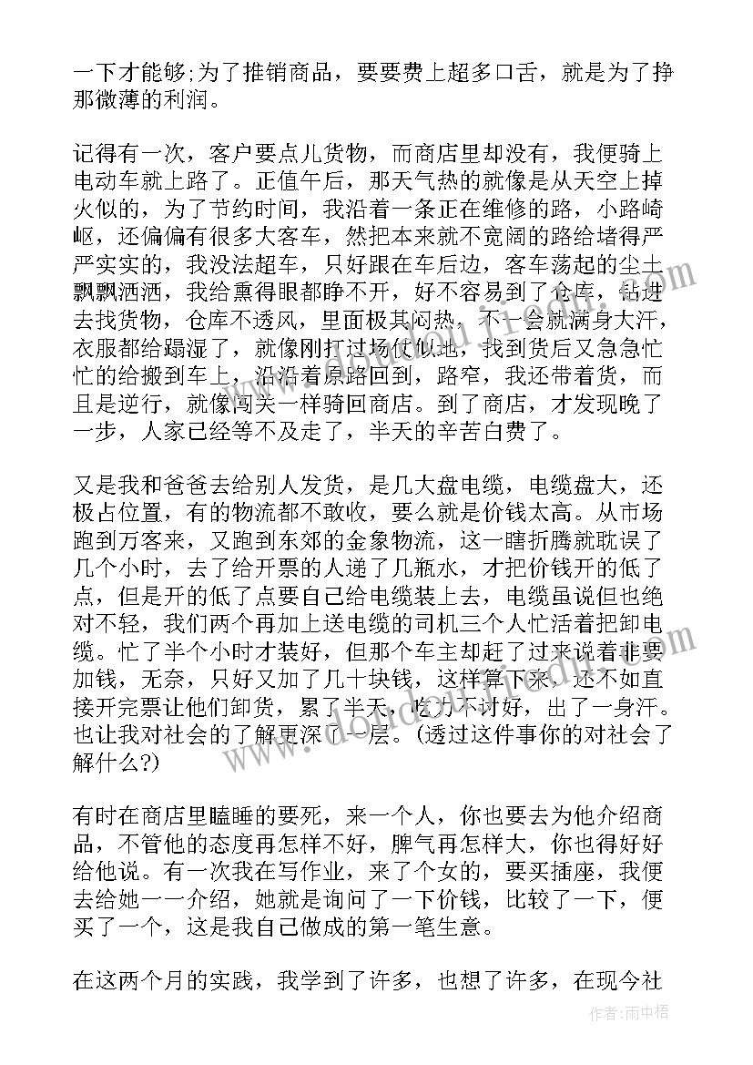 最新学校党支部意识形态会议记录 学校党支部会议记录(精选5篇)