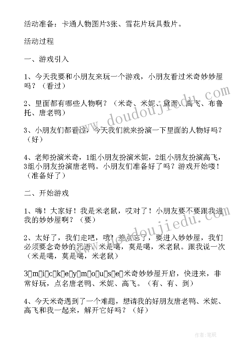 数学活动找规律教案及反思(精选6篇)