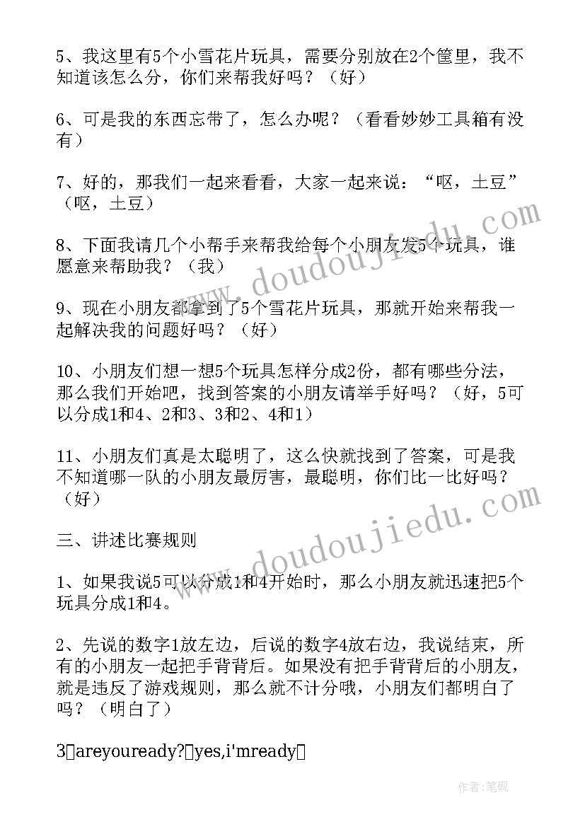 数学活动找规律教案及反思(精选6篇)