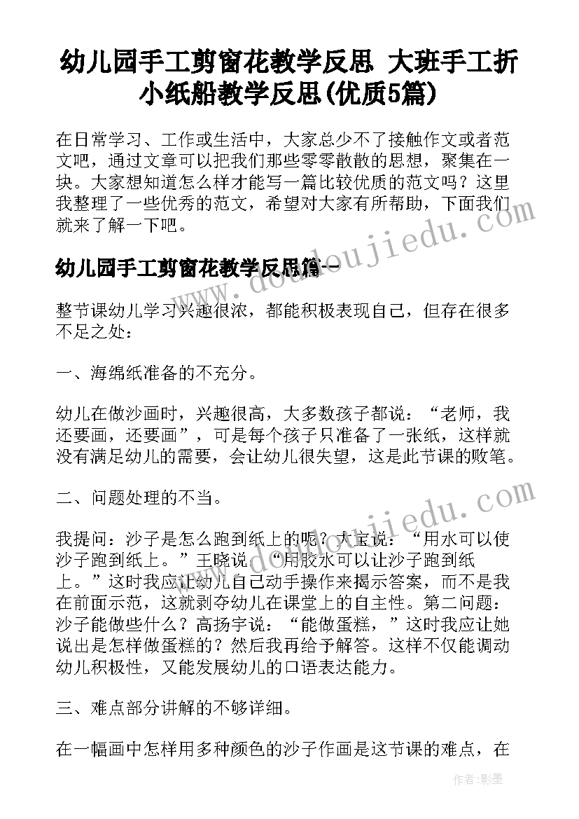 最新自我评价我的缺点(优秀5篇)