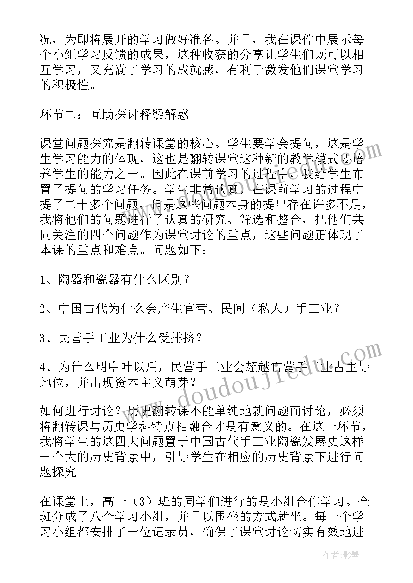 最新自我评价我的缺点(优秀5篇)