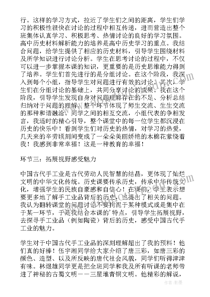 最新自我评价我的缺点(优秀5篇)