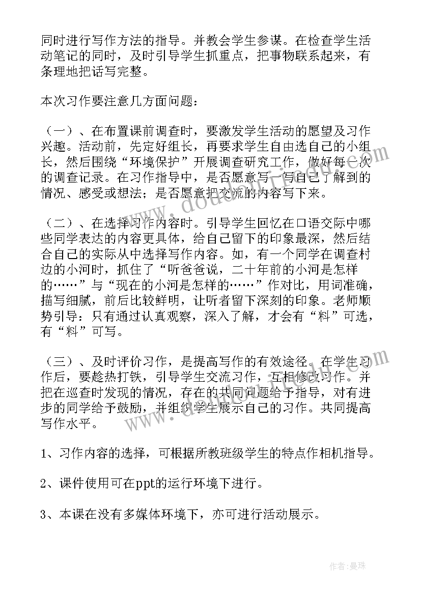 2023年小学语文二年级语文园地五教学反思 二年级上语文园地一教学反思(通用6篇)