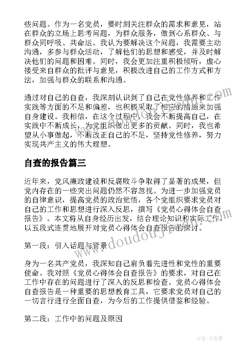 2023年税务表扬信(模板6篇)