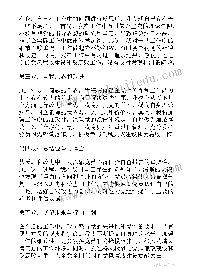 2023年税务表扬信(模板6篇)