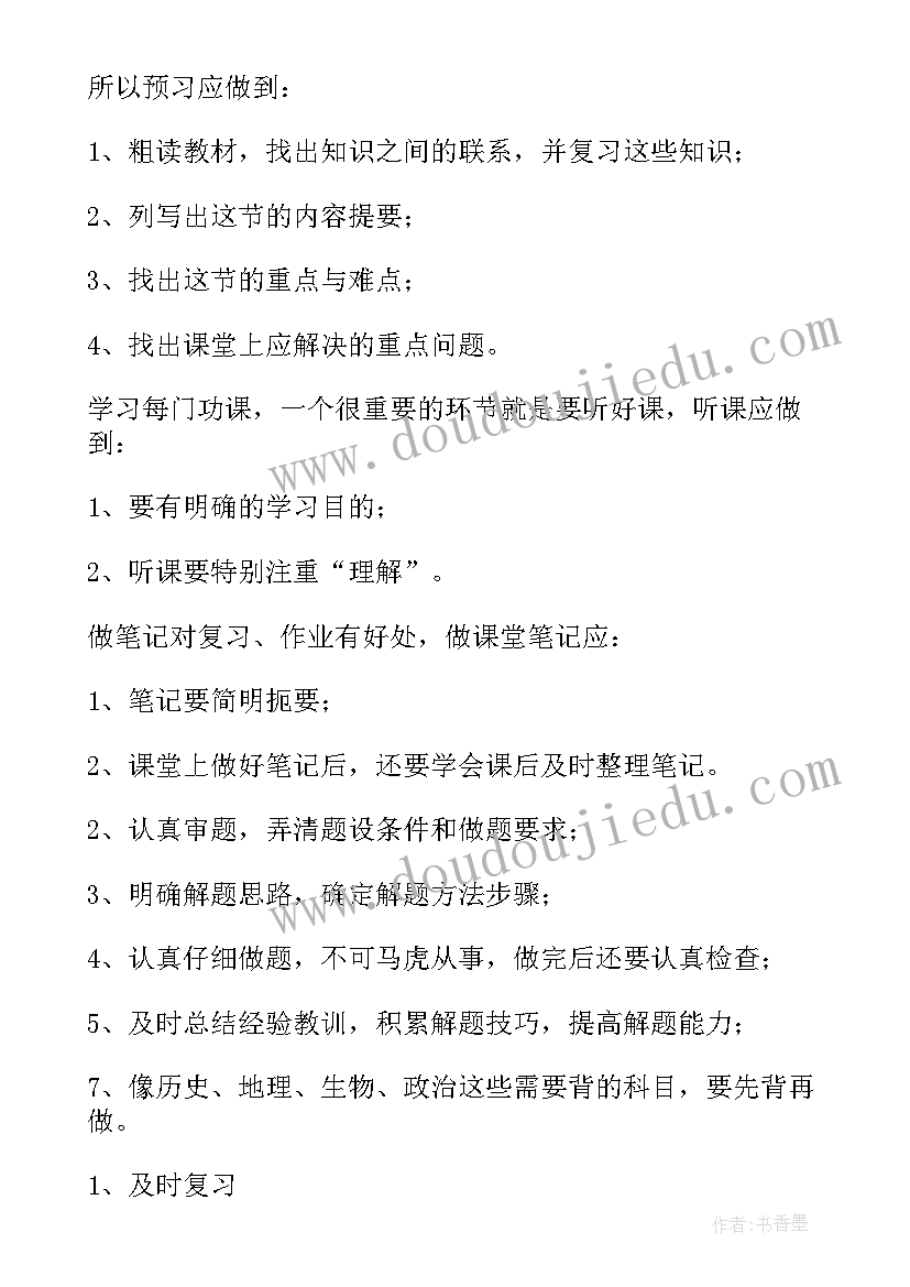 最新毕业十周年聚会短信文案 毕业三十周年聚会发言稿(优秀5篇)