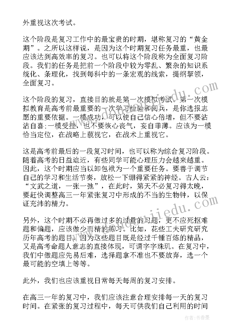 最新毕业十周年聚会短信文案 毕业三十周年聚会发言稿(优秀5篇)