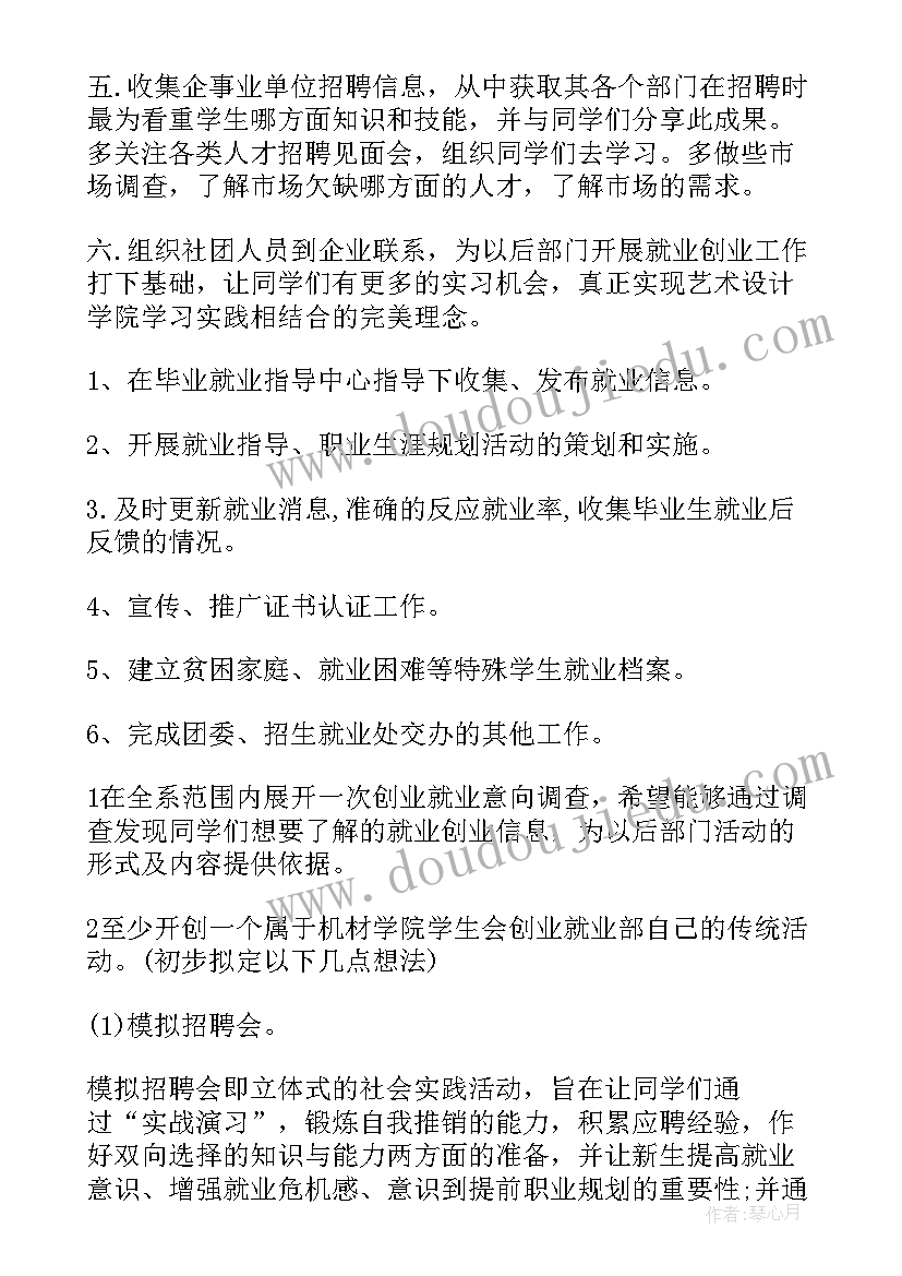 最新启动计划英文 课题启动阶段工作计划实用(大全7篇)