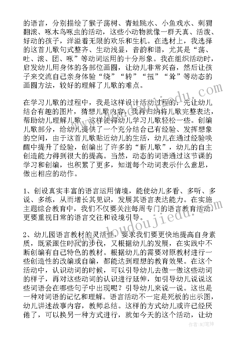 2023年春暖花开小班教案与反思 小班教学反思(优质5篇)