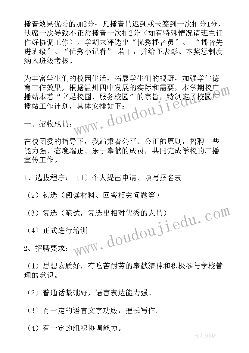 安徽国家专项计划录取结果 安徽城市重点工作计划(汇总7篇)