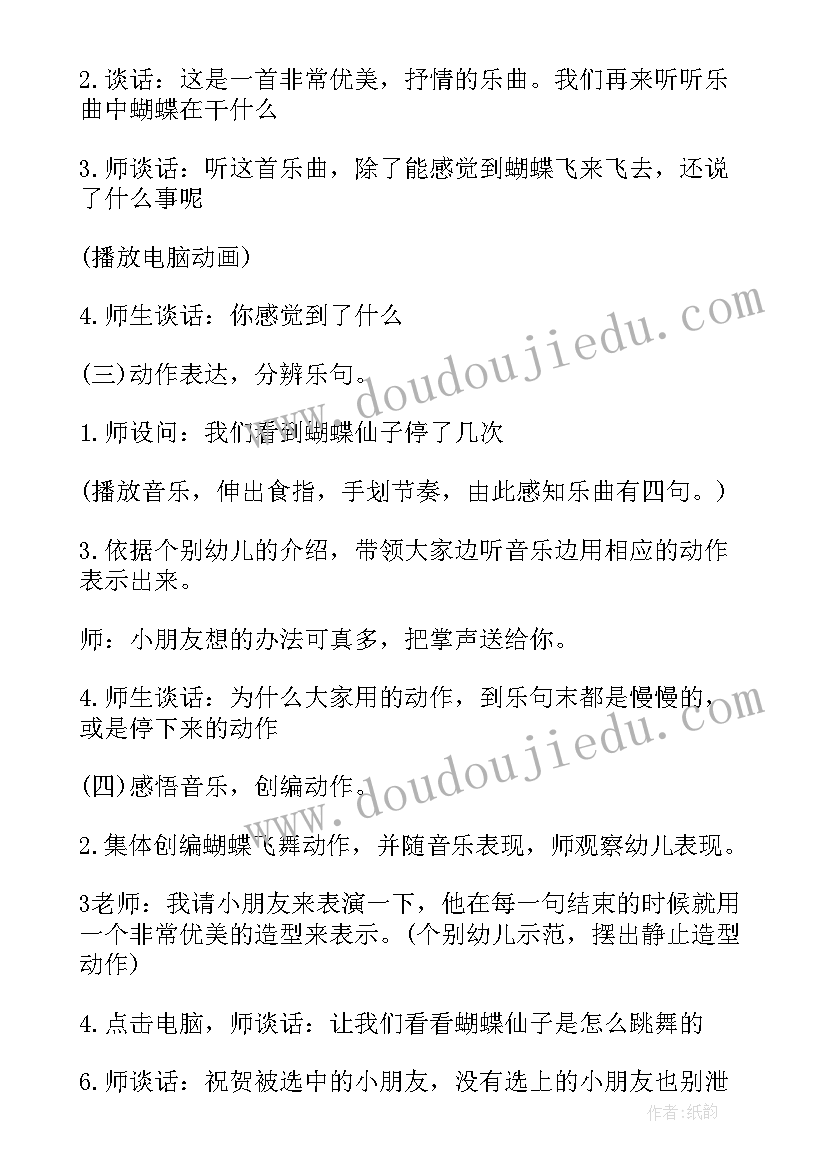 2023年音乐活动反思大班 大班音乐教学反思(汇总7篇)