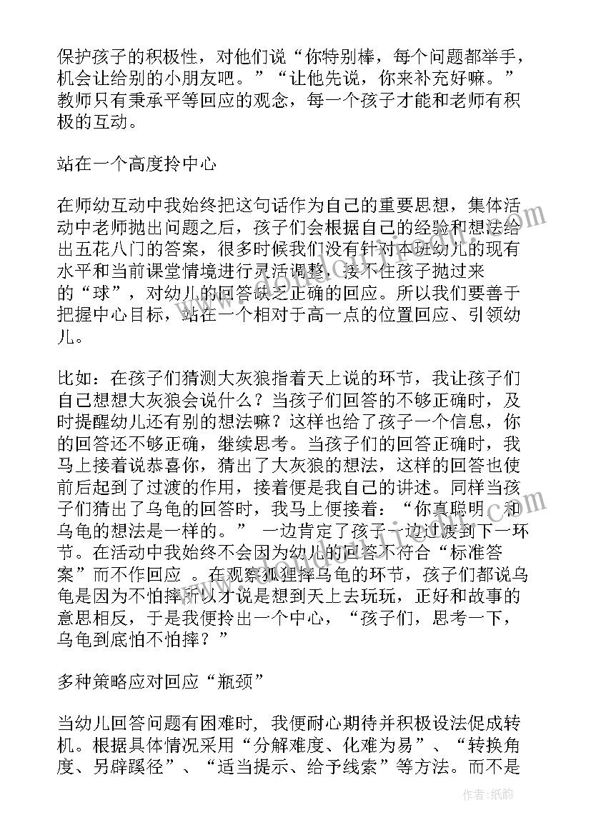 2023年音乐活动反思大班 大班音乐教学反思(汇总7篇)