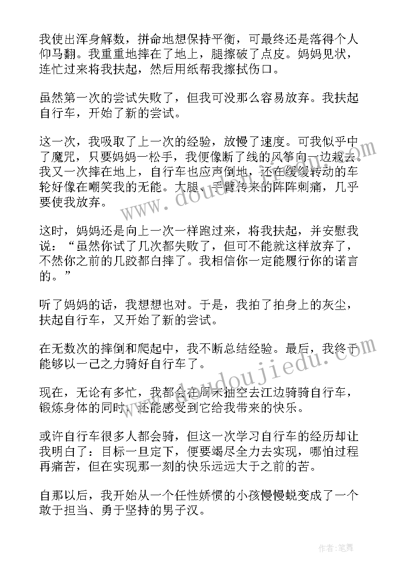 2023年企业成长的演讲稿 成长的演讲稿(大全10篇)