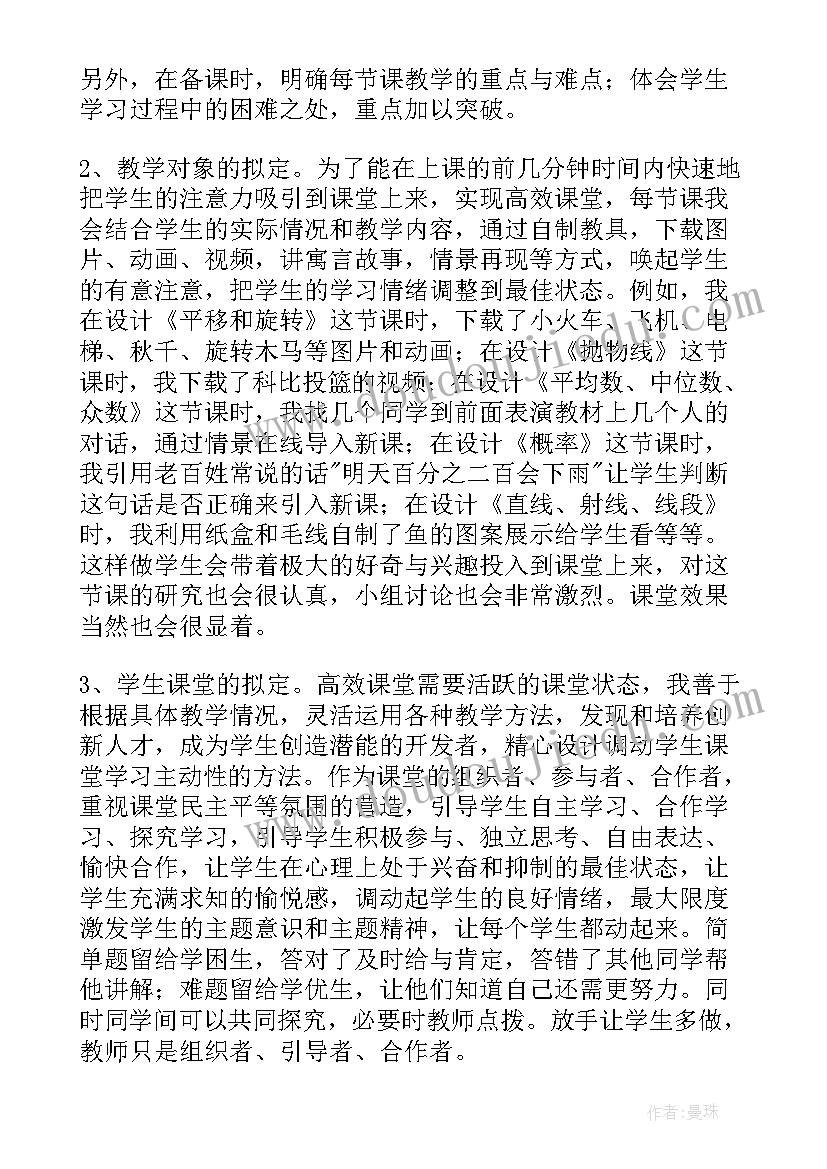 2023年学科带头人年度总结 体育老师学科带头人述职报告(优秀5篇)