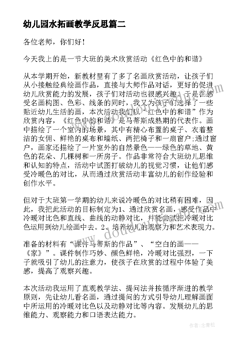 幼儿园开学前准备工作汇报材料 幼儿园大班春季开学工作计划(优秀9篇)