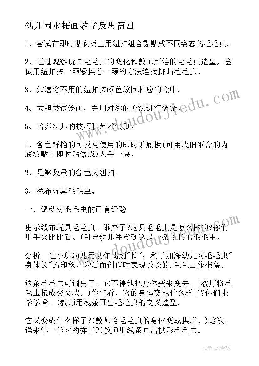 幼儿园开学前准备工作汇报材料 幼儿园大班春季开学工作计划(优秀9篇)