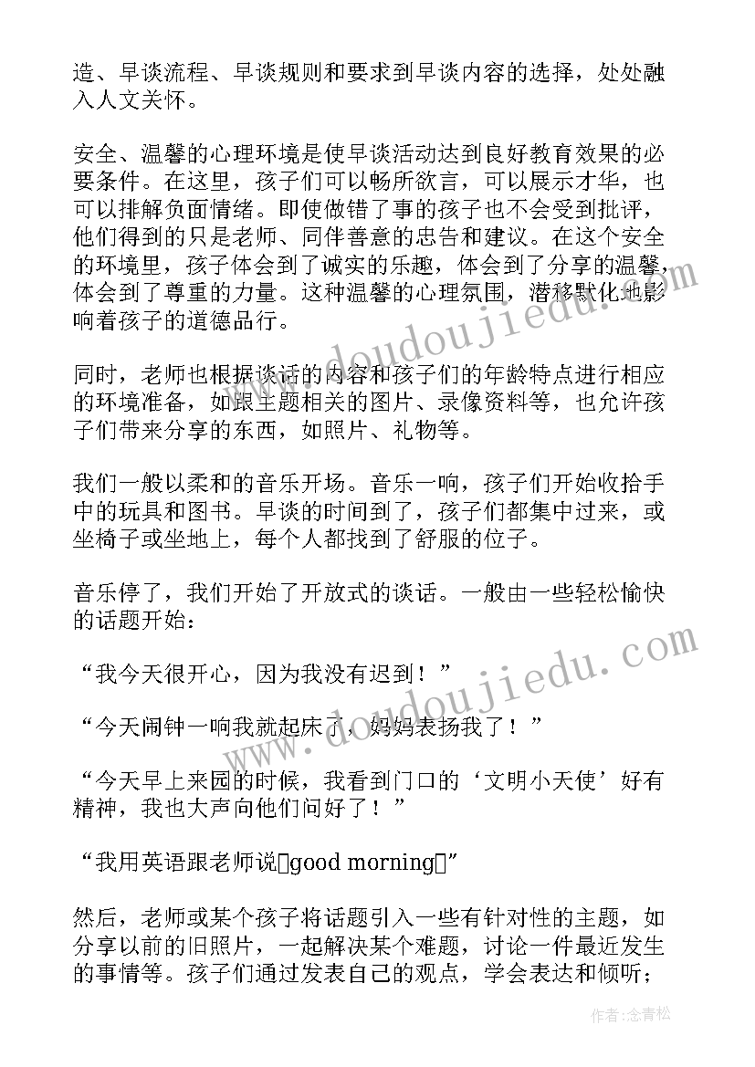 最新幼儿园教案反思美术(实用5篇)