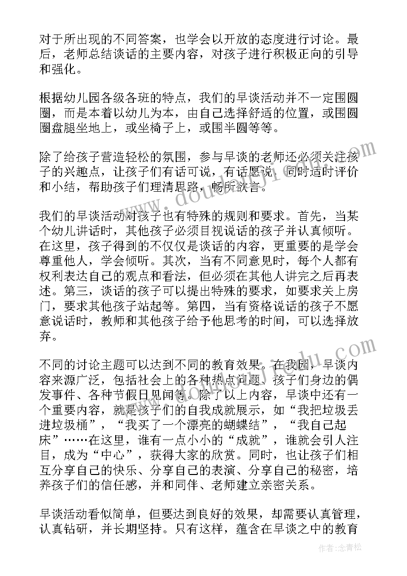 最新幼儿园教案反思美术(实用5篇)