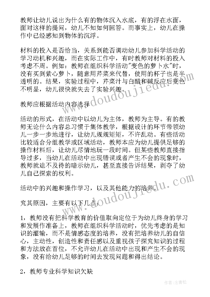 最新幼儿园教案反思美术(实用5篇)