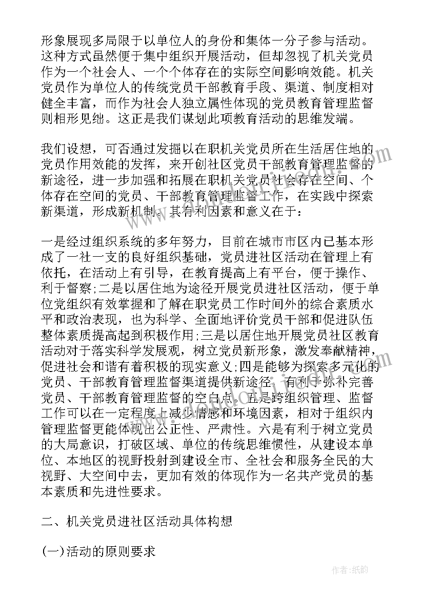 党员调研报告 党员学习教育调研报告(优秀7篇)