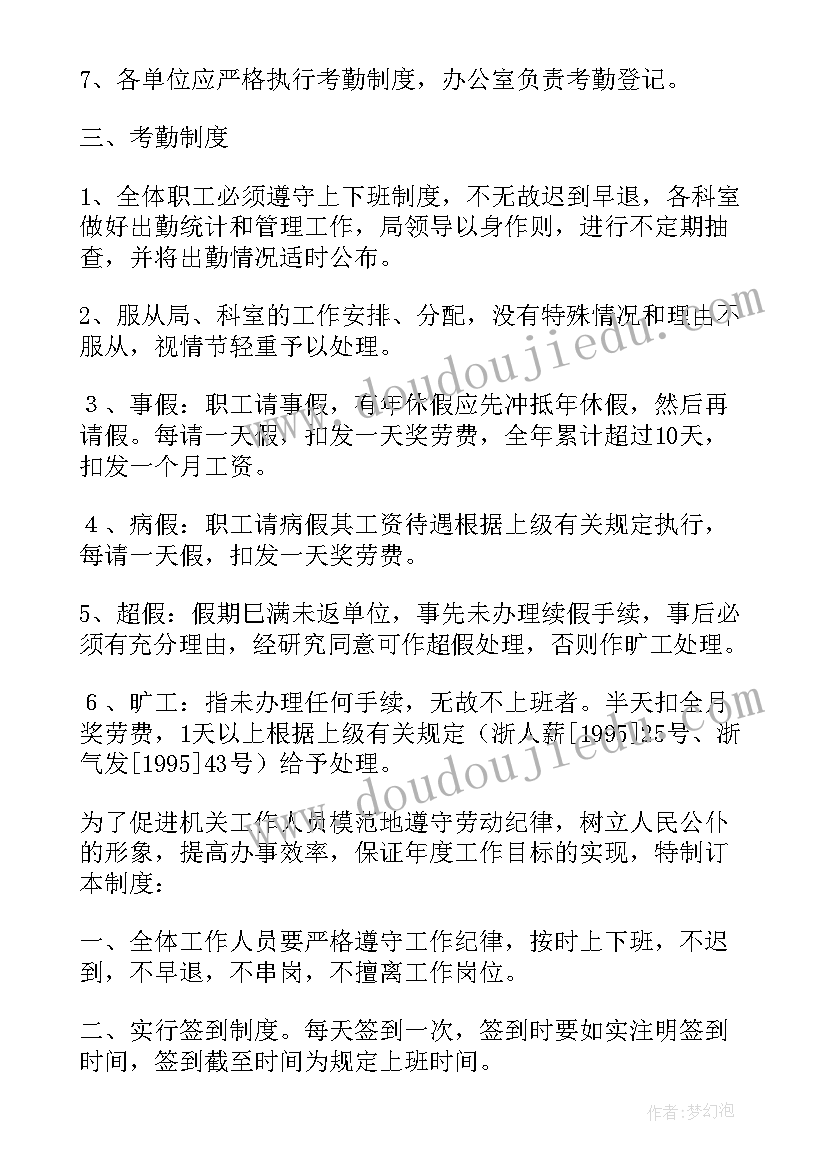 最新请假的请示报告(实用8篇)